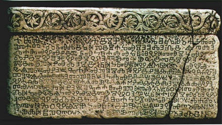 Hlaholika, písmo vytvorené sv. Cyrilom pre Veľkú Moravu. Nápis - tzv. Baščanska ploča - pochádza z Chorvátska, opisuje d