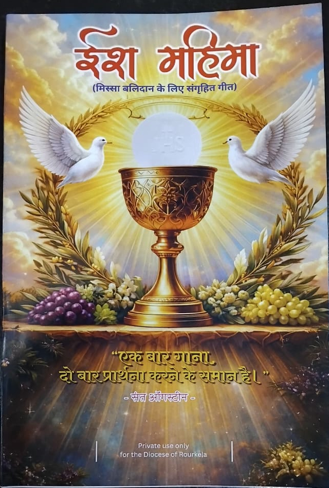 Titulní strana zpěvníku Íšá mahimá v hindštině, na jehož vydání se podílel A.M.I.M.S.
